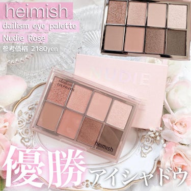 デイリズムアイパレット/heimish/アイシャドウパレットを使ったクチコミ（1枚目）