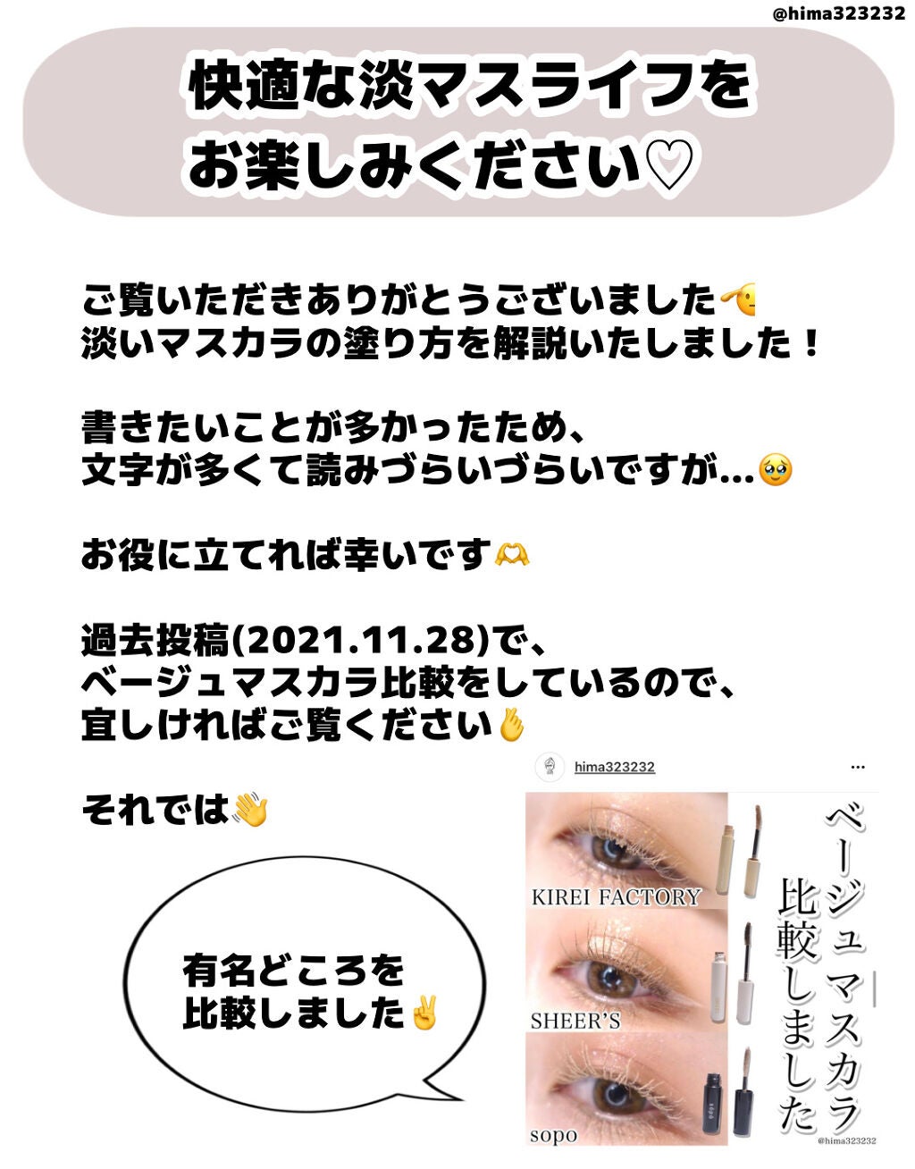 クイックラッシュカーラー/キャンメイク/マスカラ下地を使ったクチコミ(7枚目)