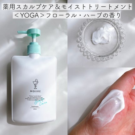 Scalp Care&Moist 薬用シャンプー/薬用トリートメント/MQURE/市販シャンプーを使ったクチコミ(4枚目)