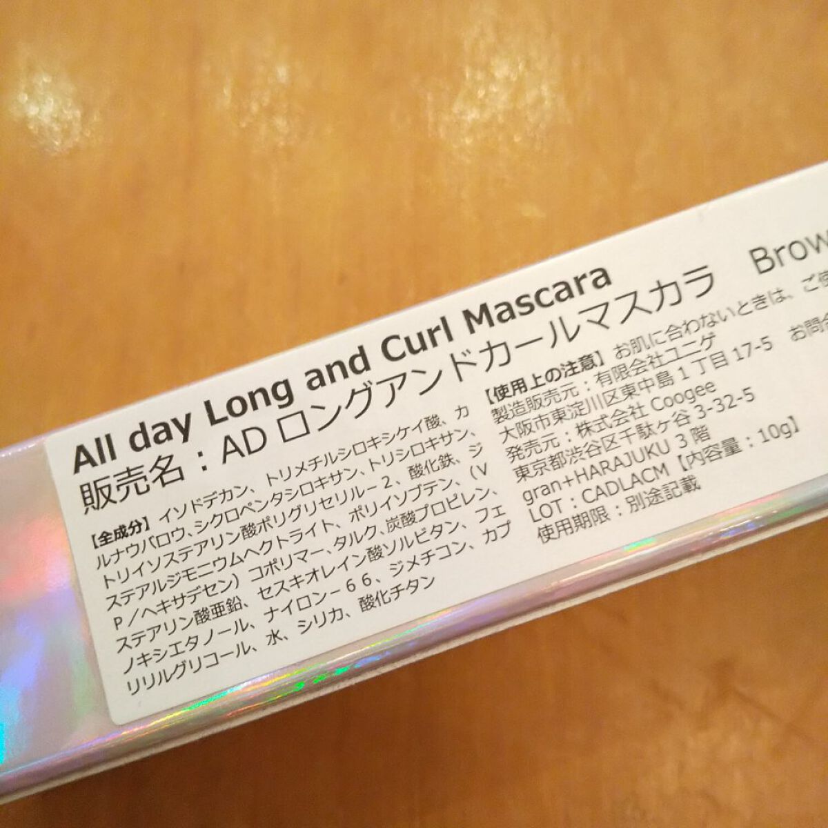オールデイ ロング アンド カール マスカラ/Milk Touch/マスカラを使ったクチコミ（2枚目）