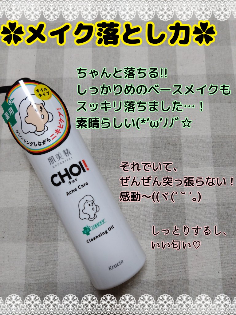 CHOI薬用フェイスウォッシュ ニキビケア ［医薬部外品］/肌美精/洗顔フォームを使ったクチコミ（2枚目）