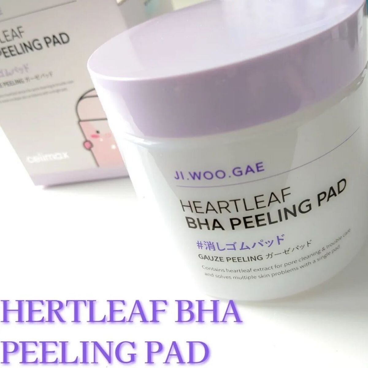 BHA消しゴムピーリングパッド/celimax/トナーパッドを使ったクチコミ(5枚目)