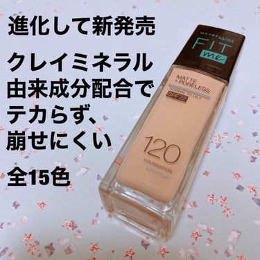 フィットミー リキッドファンデーション R/MAYBELLINE NEW YORK/リキッドファンデーションを使ったクチコミ（1枚目）