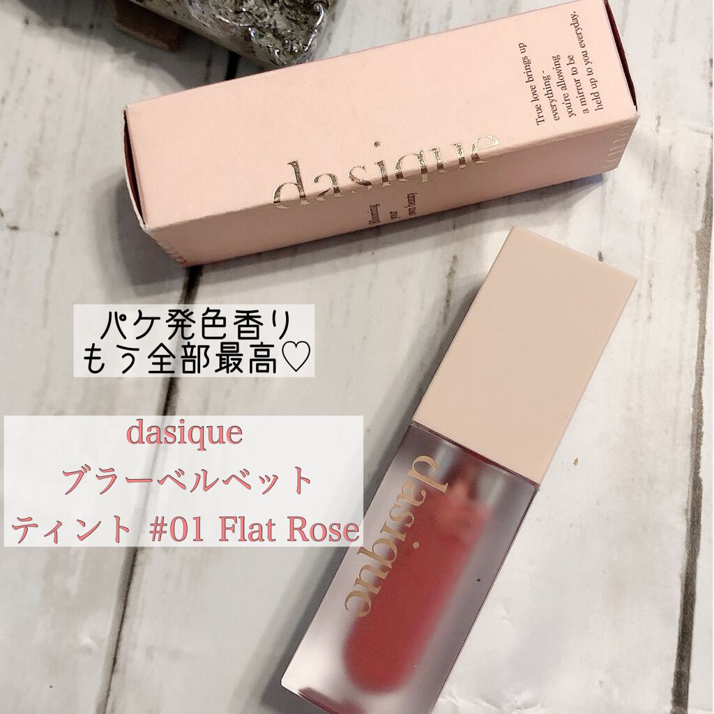 ブラーベルベットティント #01 Flat Rose/dasique/リップティントを使ったクチコミ（1枚目）