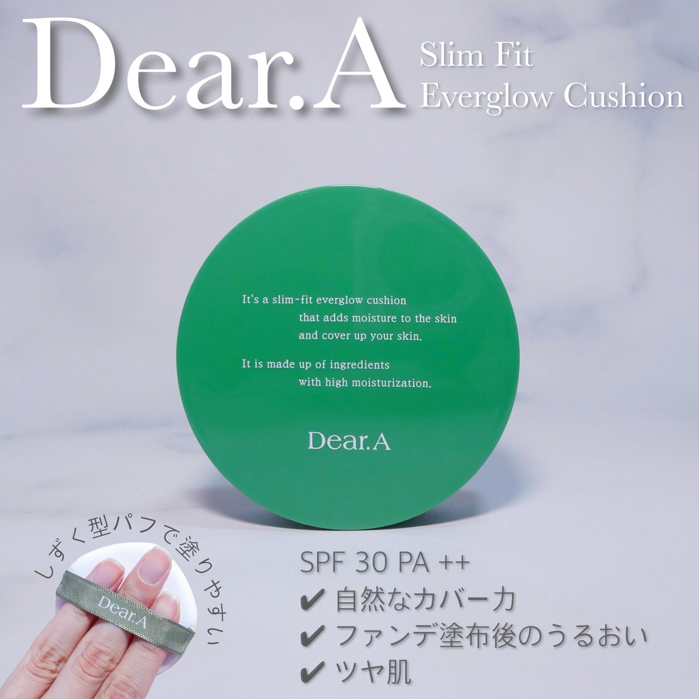 スリムフィットエバーグロウクッション/Dear.A/クッションファンデーションを使ったクチコミ(1枚目)