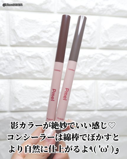 ひまちゃん /垢抜けの参考書 on LIPS 「【新作】〜うそつきシリーズ次は涙袋‼️‼️〜。.。:+*゚゜゚..」(5枚目)