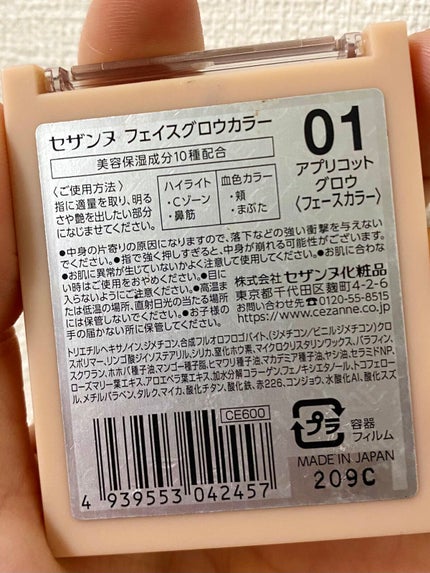 フェイスグロウカラー 01 アプリコットグロウ/CEZANNE/クリームハイライトを使ったクチコミ(2枚目)