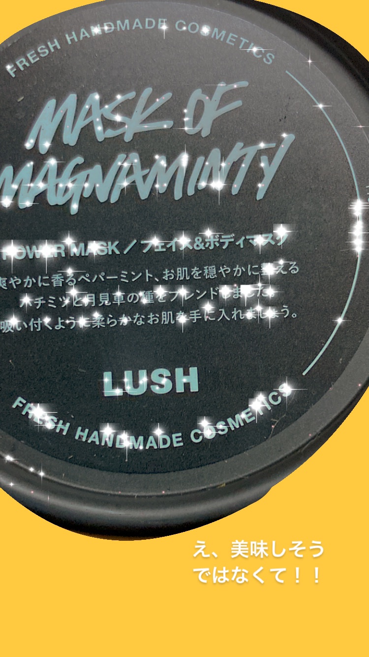 パワーマスク SP/ラッシュ/スクラブ・ゴマージュを使ったクチコミ（1枚目）