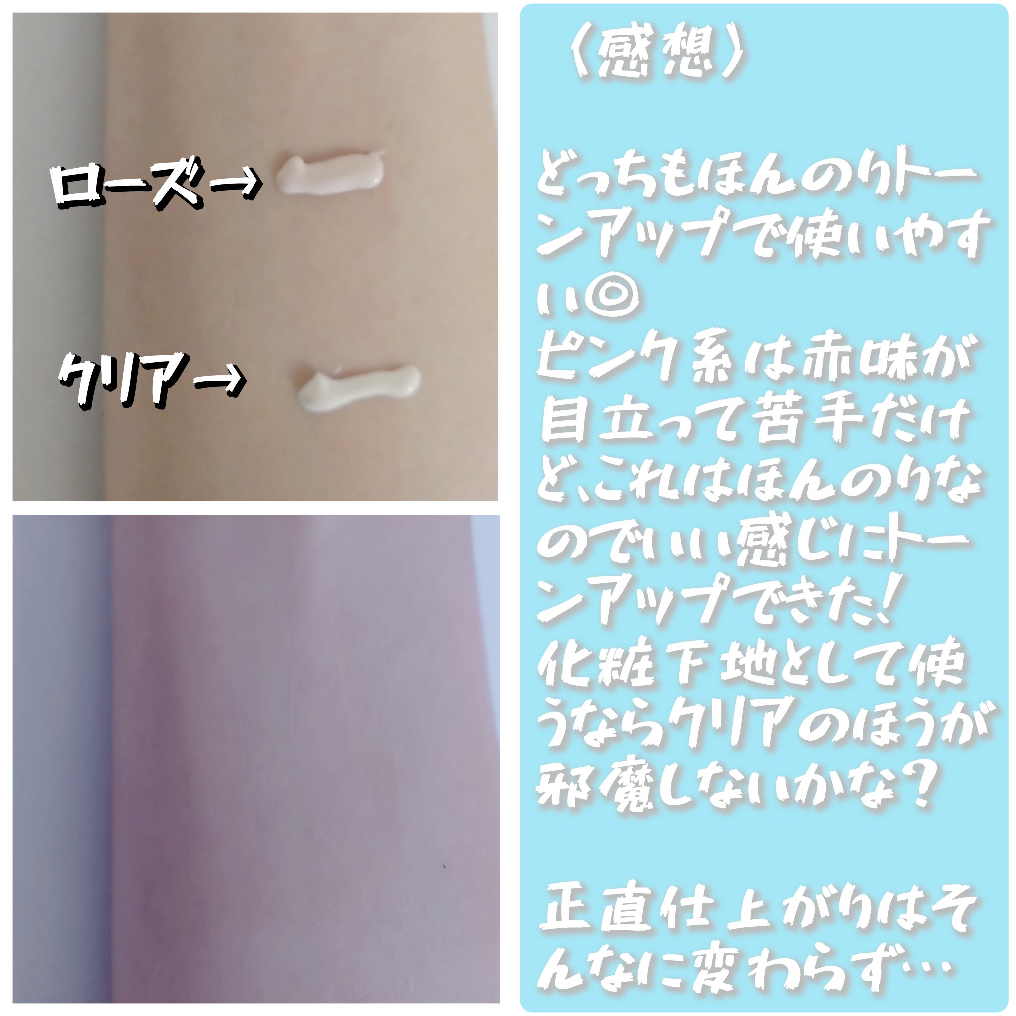 UVイデア XL プロテクショントーンアップ/ラ ロッシュ ポゼ/日焼け止めクリームを使ったクチコミ（3枚目）