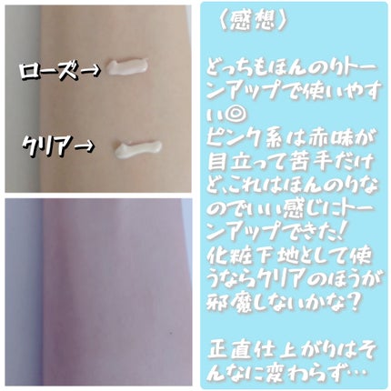 UVイデア XL プロテクショントーンアップ ローズ/ラ ロッシュ ポゼ/日焼け止めクリームを使ったクチコミ(3枚目)