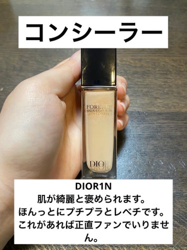 ディオールスキン フォーエヴァー スキン コレクト コンシーラー/Dior/リキッドコンシーラーを使ったクチコミ（3枚目）