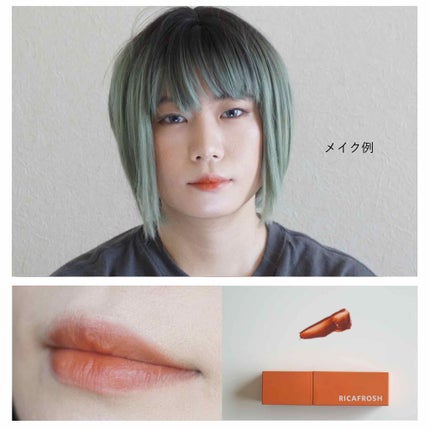 ジューシーリブティント/RICAFROSH/リップティントを使ったクチコミ(4枚目)