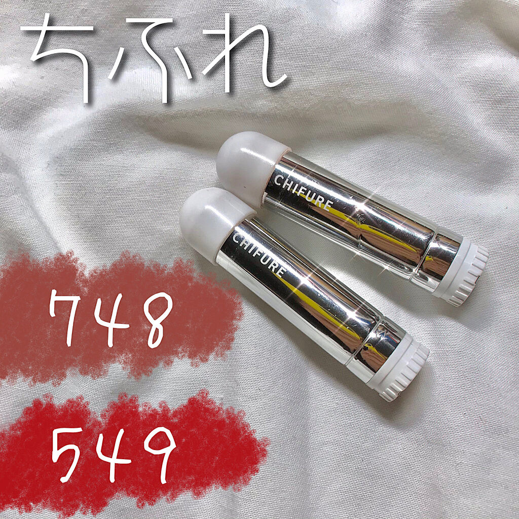 口紅（詰替用）/ちふれ/口紅を使ったクチコミ（1枚目）