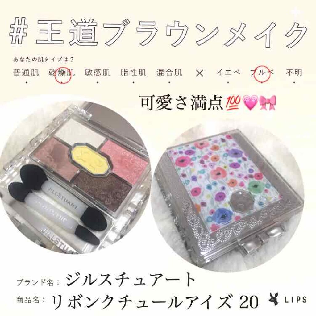 リボンクチュール アイズ/JILL STUART/アイシャドウパレットを使ったクチコミ(1枚目)