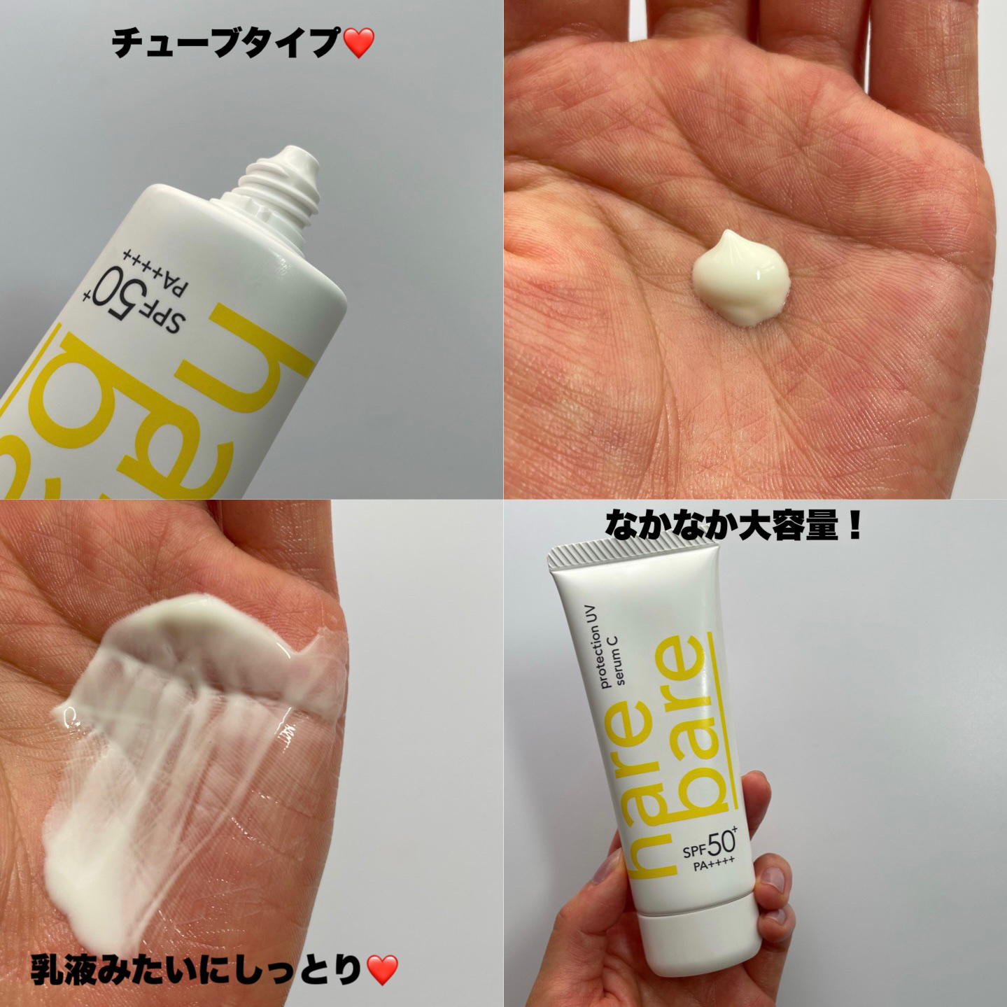 ハレバレ ハレバレ プロテクションUV セラム Cのクチコミ「＼美容液発想の日焼け止めジェル使ってみたよ❤️／


ハレバレ
プロテクションUV セラム C.....」（3枚目）