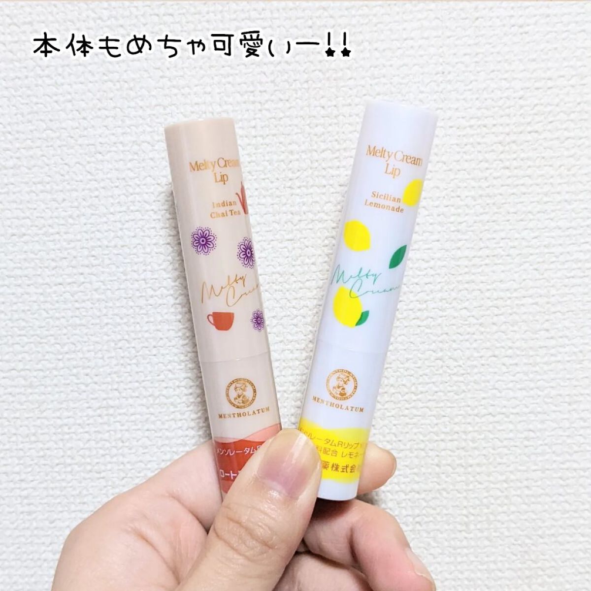 メルティクリームリップ/メンソレータム/リップクリームを使ったクチコミ（3枚目）