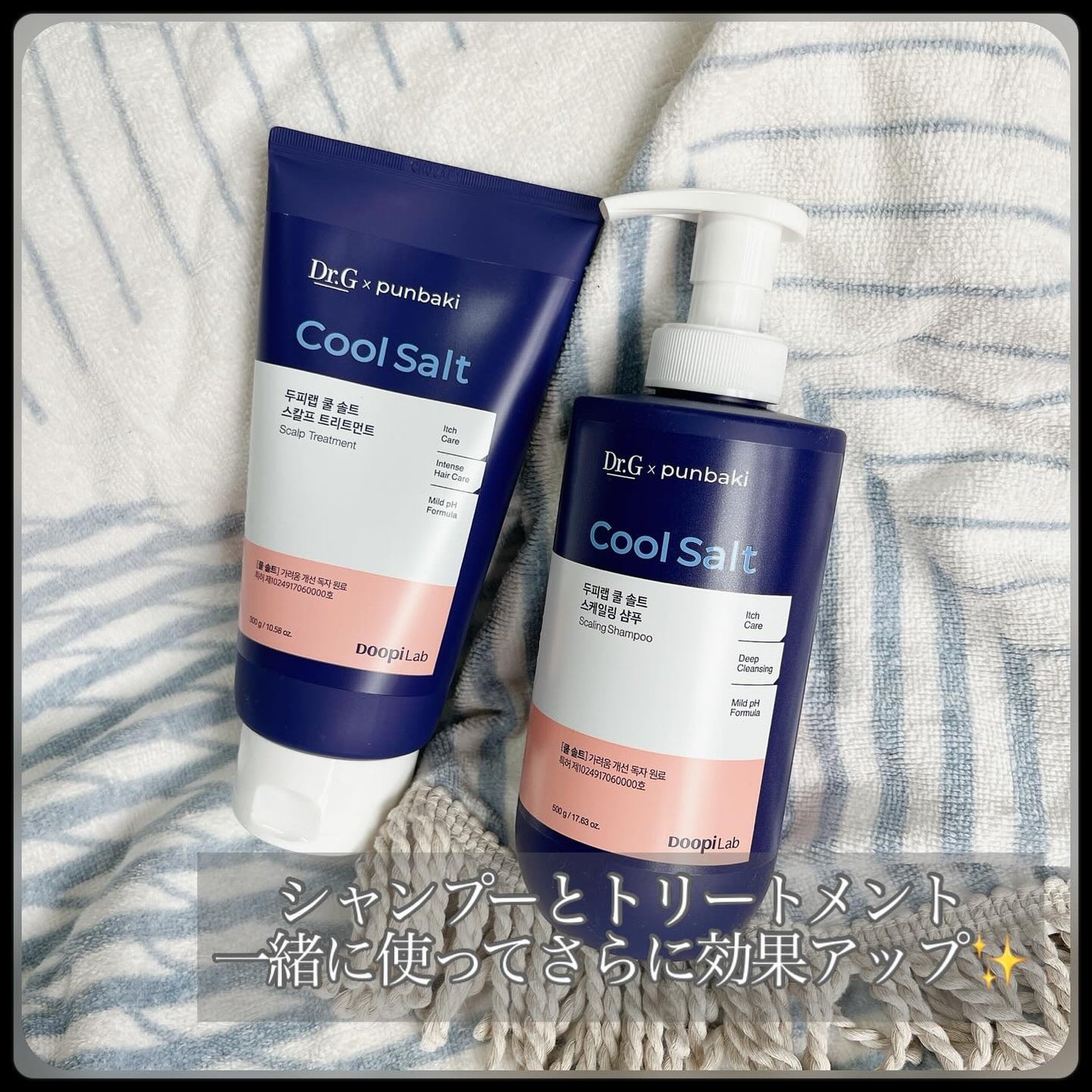 クールソルトスケーリングシャンプー/クールソルトスカルプトリートメント/Dr.G/市販シャンプーを使ったクチコミ(6枚目)