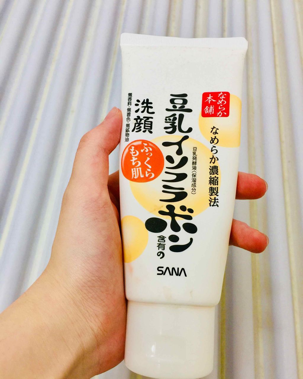 クレンジング洗顔 NA/なめらか本舗/洗顔フォームを使ったクチコミ(1枚目)