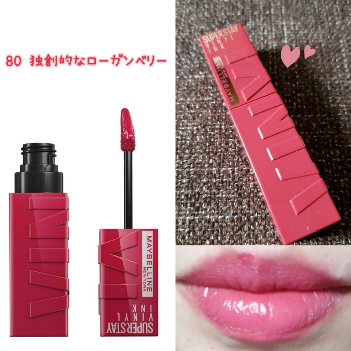 SPステイ ヴィニルインク/MAYBELLINE NEW YORK/口紅を使ったクチコミ(1枚目)