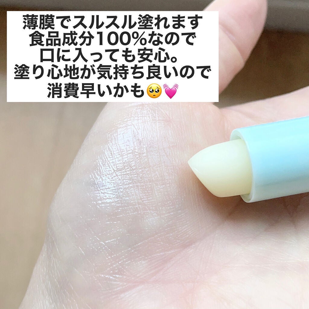 リップベビーナチュラル 無香料/メンソレータム/リップクリームを使ったクチコミ(2枚目)