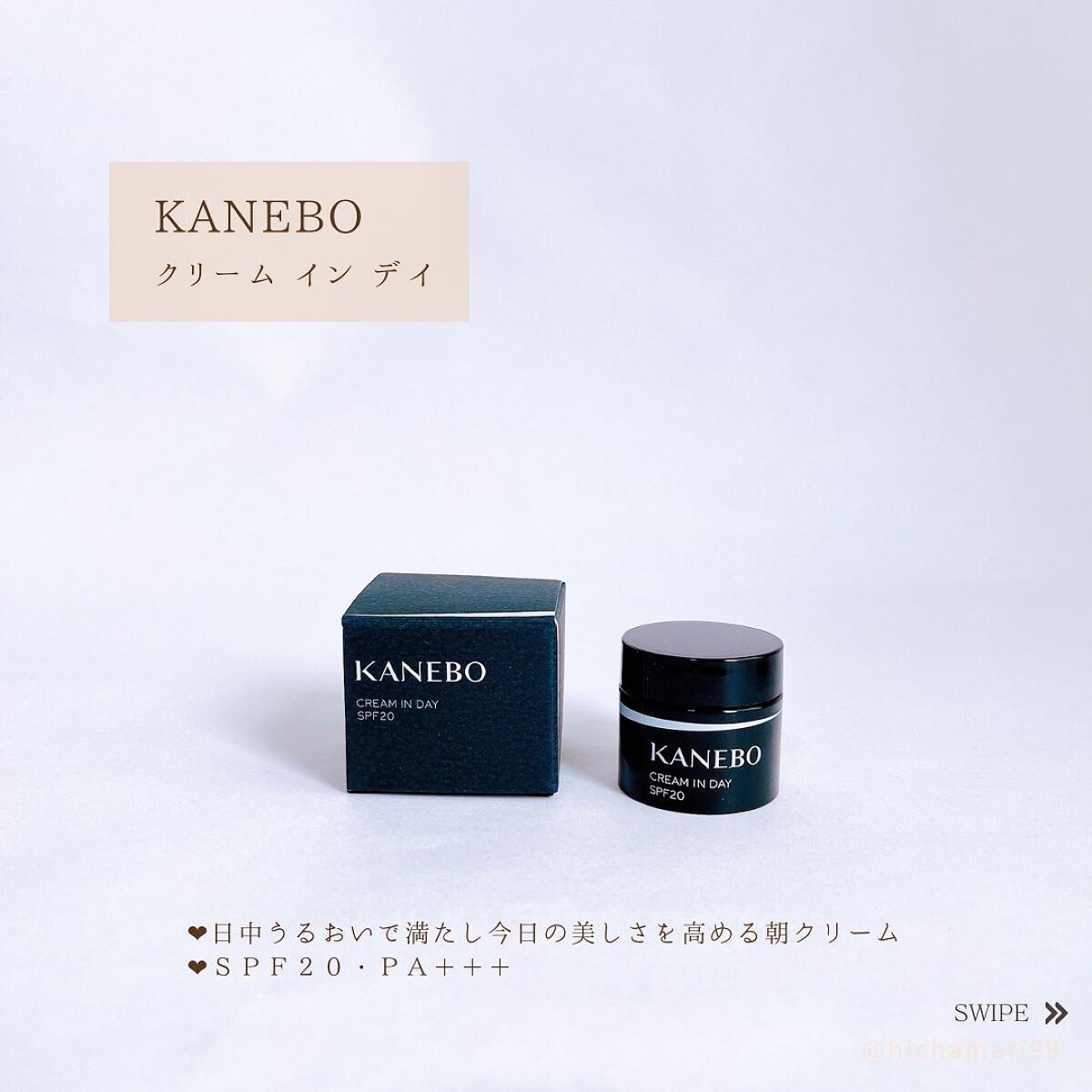 クリーム イン デイ/KANEBO/フェイスクリームを使ったクチコミ(2枚目)