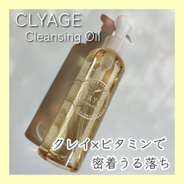 クレンジングオイル/CLAYGE/オイルクレンジングを使ったクチコミ（1枚目）