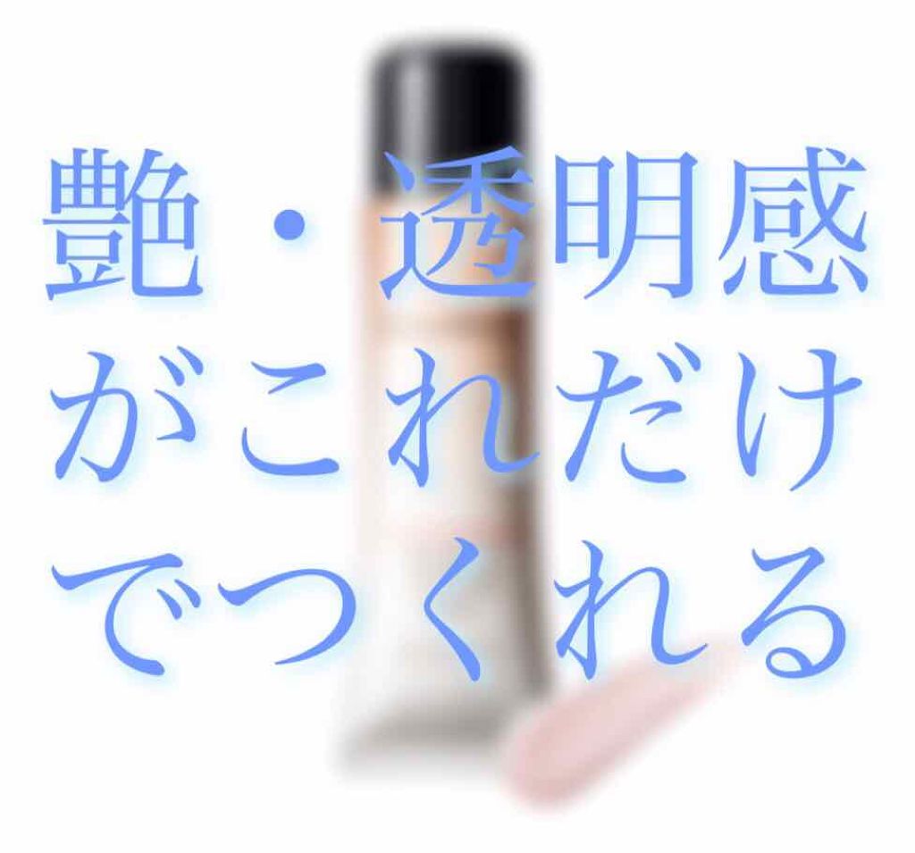 ドラマティックライティングベース/マキアージュ/化粧下地を使ったクチコミ（1枚目）