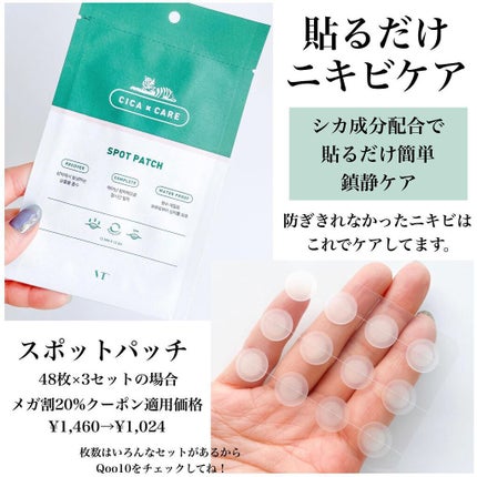 CICA クリーム/VT/フェイスクリームを使ったクチコミ(6枚目)