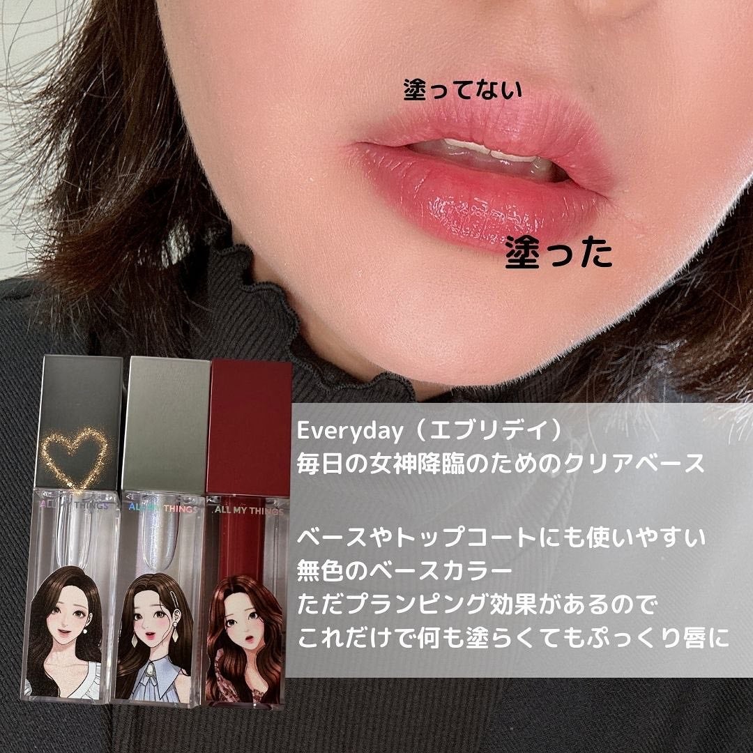 オールマイシングス トゥルービューティ キス リッププランパー/all my things/リッププランパーを使ったクチコミ(4枚目)