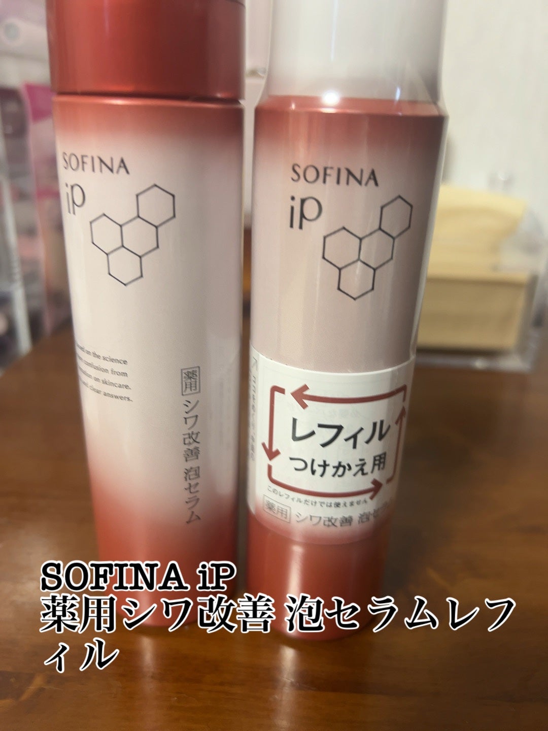 ソフィーナ iP 薬用シワ改善 泡セラム レフィル 90g / SOFINA iP ソフィーナ iP 薬用シワ改善 泡セラム レフィル 90g / SOFINA iP
