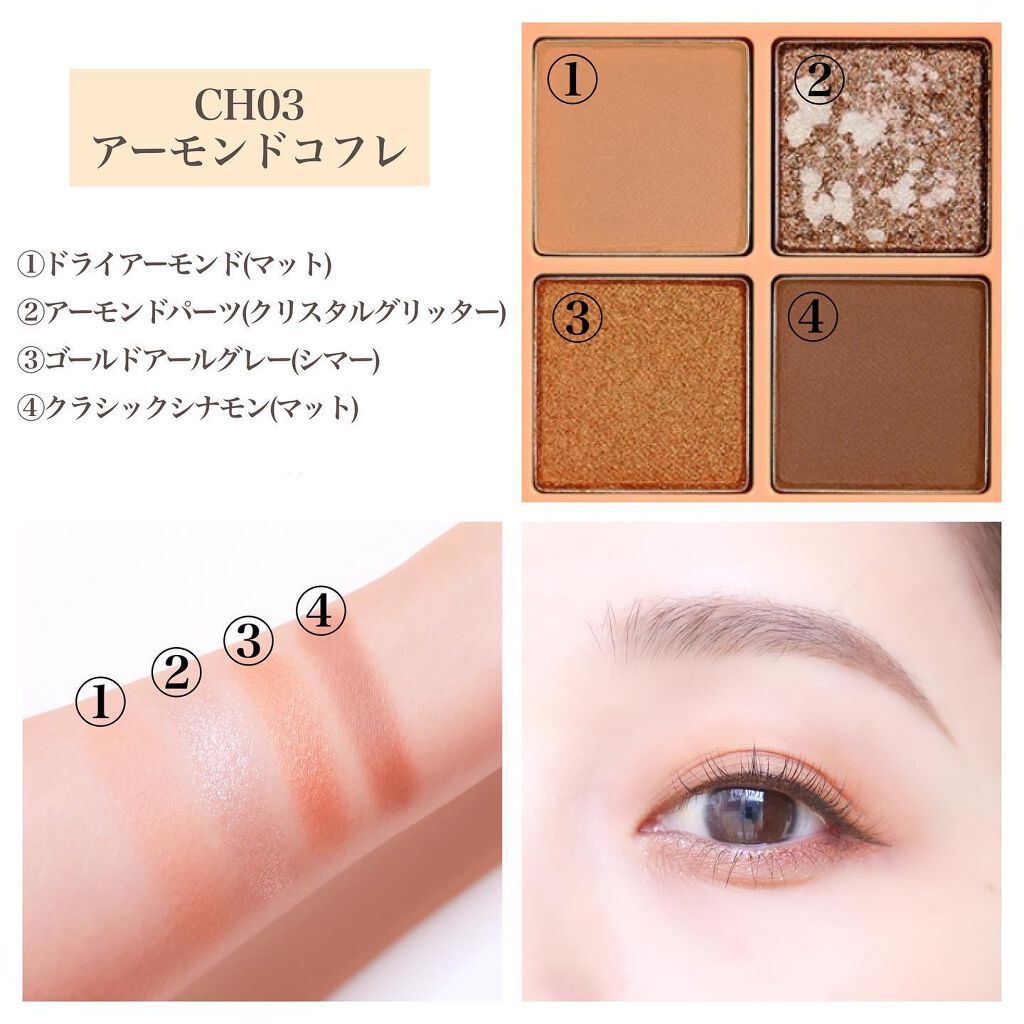 クリスタルハートロックシャドウ CH04 ジンジャーコフレ/BLACK ROUGE/アイシャドウパレットを使ったクチコミ（2枚目）