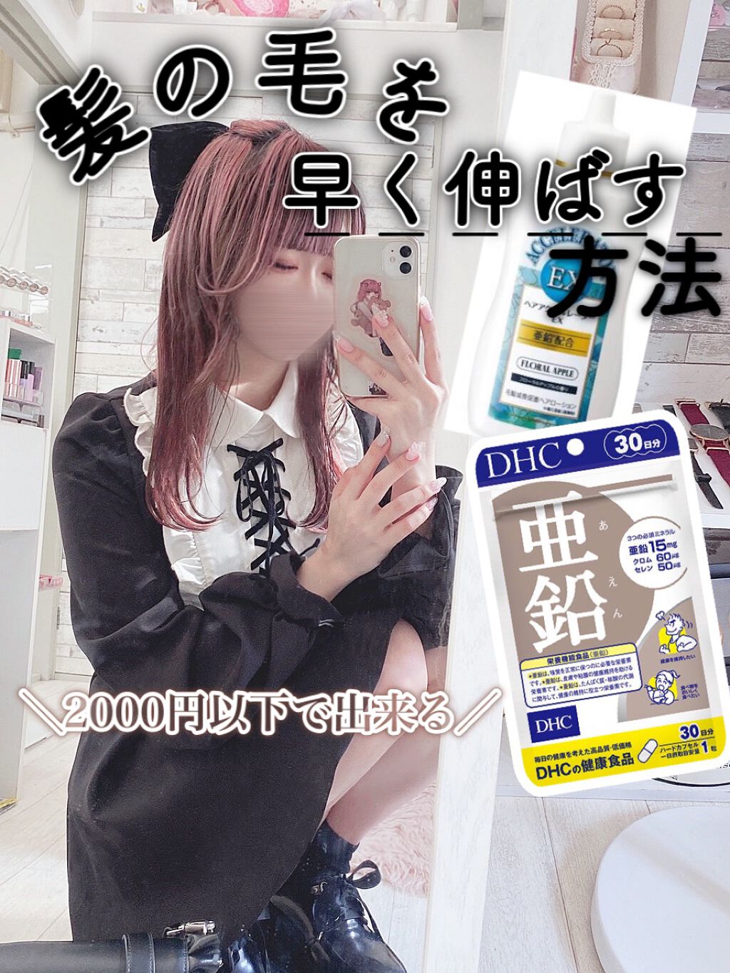 DHC 亜鉛/DHC/健康サプリメントを使ったクチコミ（1枚目）