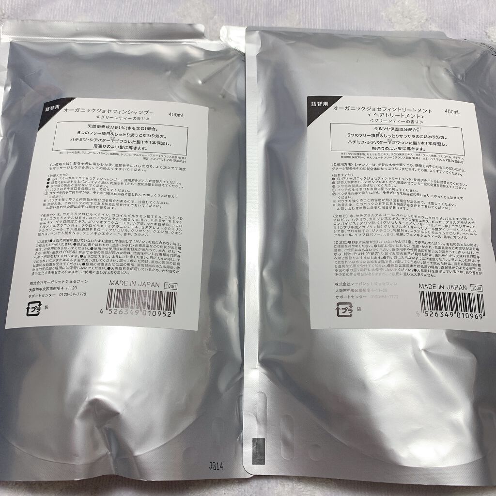 オーガニックジョセフィン シャンプー／トリートメント シャンプー詰め替え用 400ml/ORGANIC JOSEFIN/市販シャンプーを使ったクチコミ（2枚目）