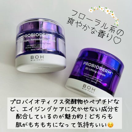 ãã€ãªããŒã«ã ãããã€ãªããŒã 3Dãªããã£ã³ã°ã¯ãªãŒã /BIOHEAL BOH/ãã§ã€ã¹ã¯ãªãŒã ã䜿ã£ãã¯ãã³ãïŒ4æç®ïŒ