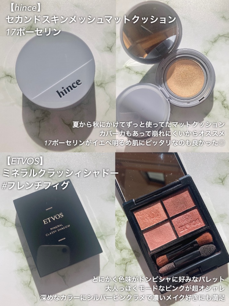 ミネラルクラッシィシャドー/エトヴォス/アイシャドウパレットを使ったクチコミ（2枚目）