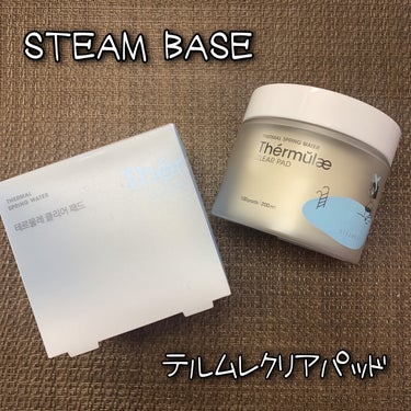 テルムレクリアパッド/STEAMBASE/ピーリングを使ったクチコミ（1枚目）