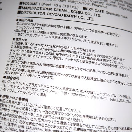 エッセンスマスク/Dermal/シートマスク・パックを使ったクチコミ(3枚目)