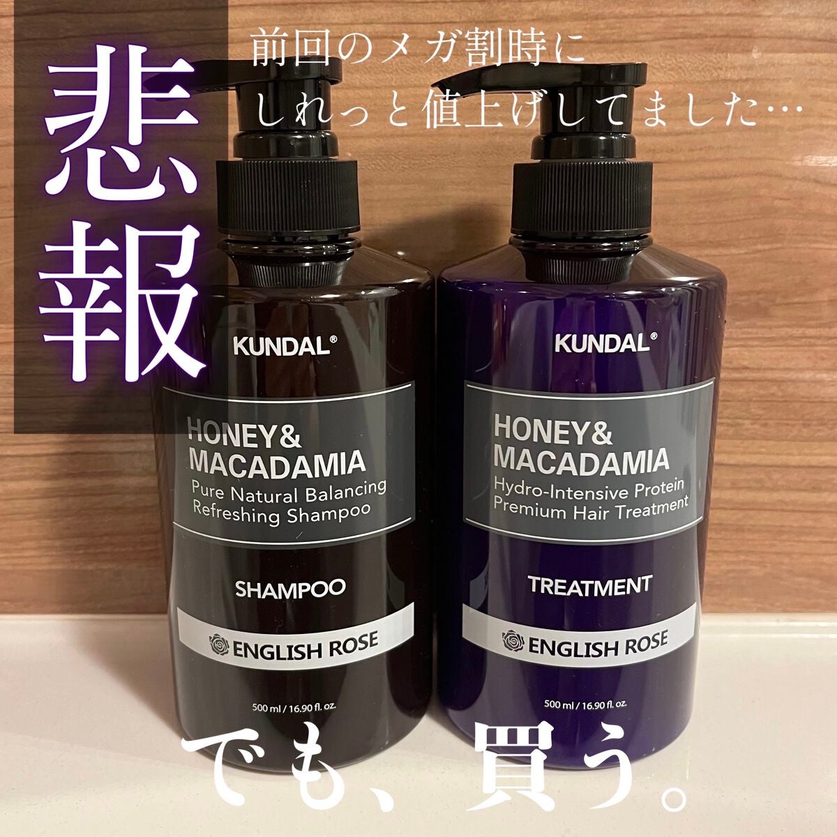 ハニー&マカデミアシャンプー/トリートメント |KUNDALの口コミ ...
