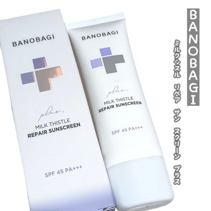 ミルクシスルリペアシカサンスクリーンプラス/BANOBAGI/日焼け止めミルクを使ったクチコミ(1枚目)