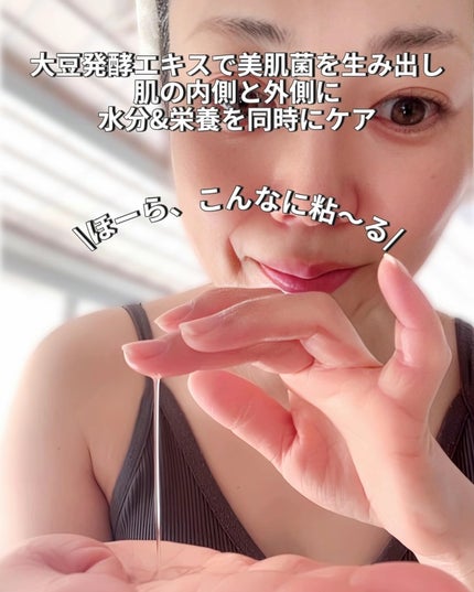 大豆エッセンス/mixsoon/美容液を使ったクチコミ(4枚目)