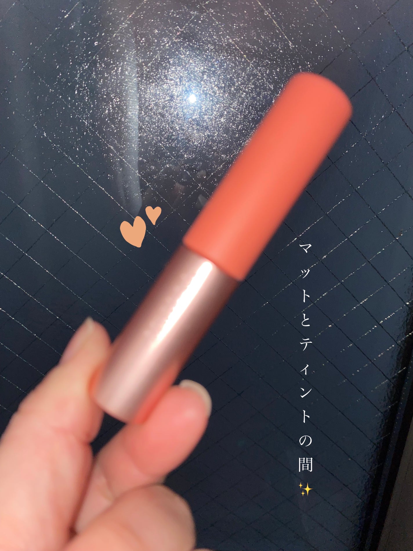 ウォータリーリップティント マット/ミゼルエディ/リップティントを使ったクチコミ(1枚目)