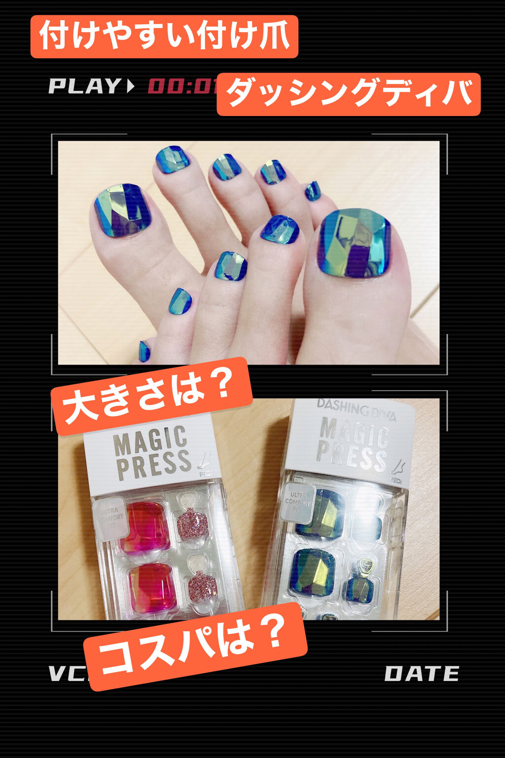 1秒ネイルマジックプレス/DASHINGDIVA MAGICPRESS/ネイルチップ・パーツを使ったクチコミ（1枚目）