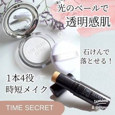 ミネラルプレストクリアベール/TIME SECRET/プレストパウダーを使ったクチコミ（1枚目）