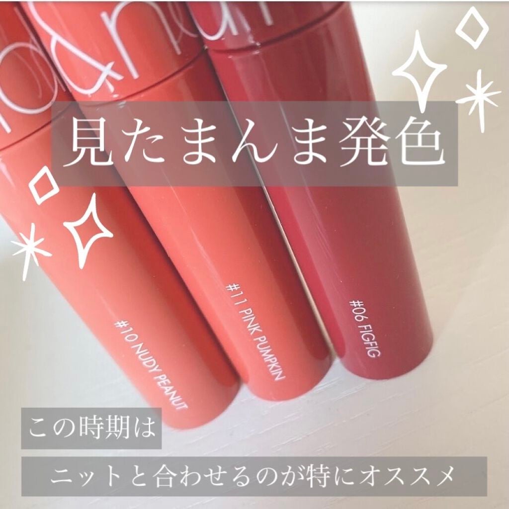 ジューシーラスティングティント/rom&nd/リップティントを使ったクチコミ(1枚目)