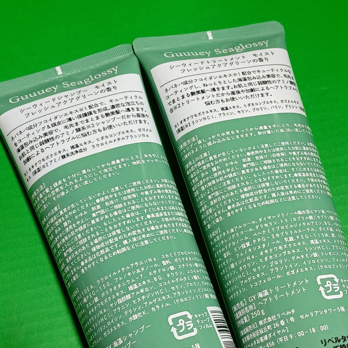 シーウィードシャンプーモイスト/シーウィードトリートメントモイスト/グーイーシーグロッシー/市販シャンプーを使ったクチコミ(2枚目)