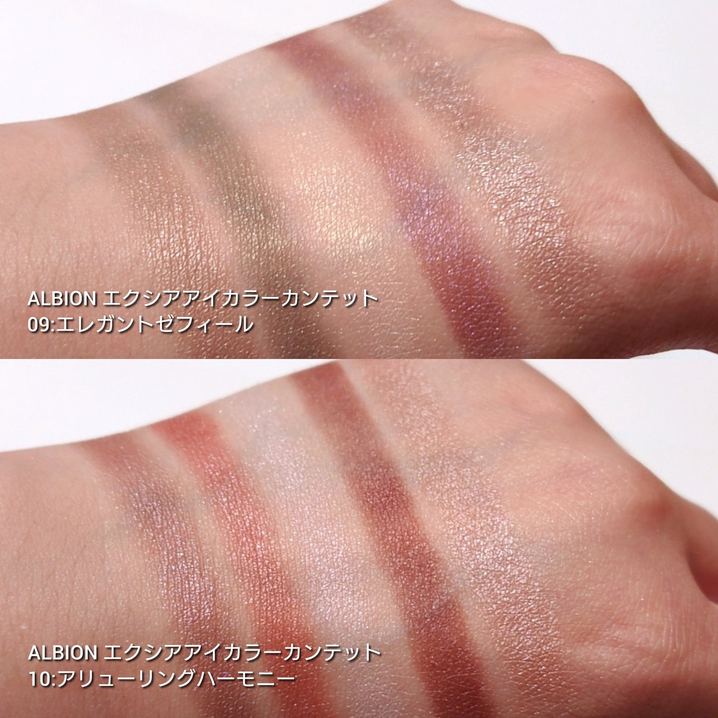 エクシア アイカラー カンテット/ALBION/アイシャドウパレットを使ったクチコミ(4枚目)