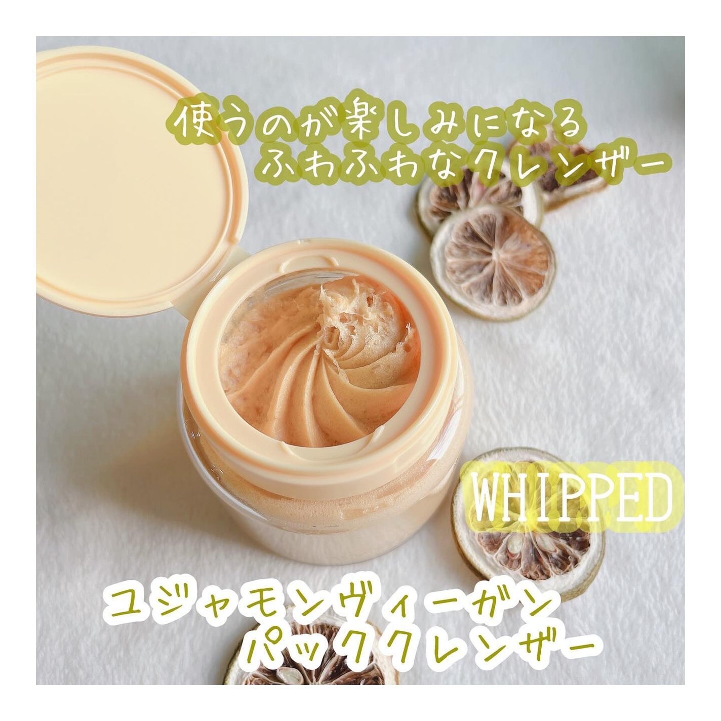 ヴィーガンパッククレンザー/WHIPPED/洗顔フォームを使ったクチコミ(1枚目)