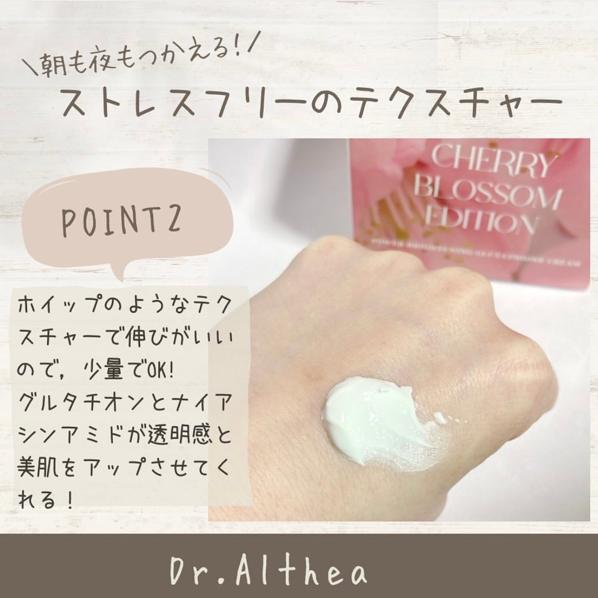 パワーブライトニング グルタチオンクリーム/Dr.Althea/フェイスクリームを使ったクチコミ(3枚目)