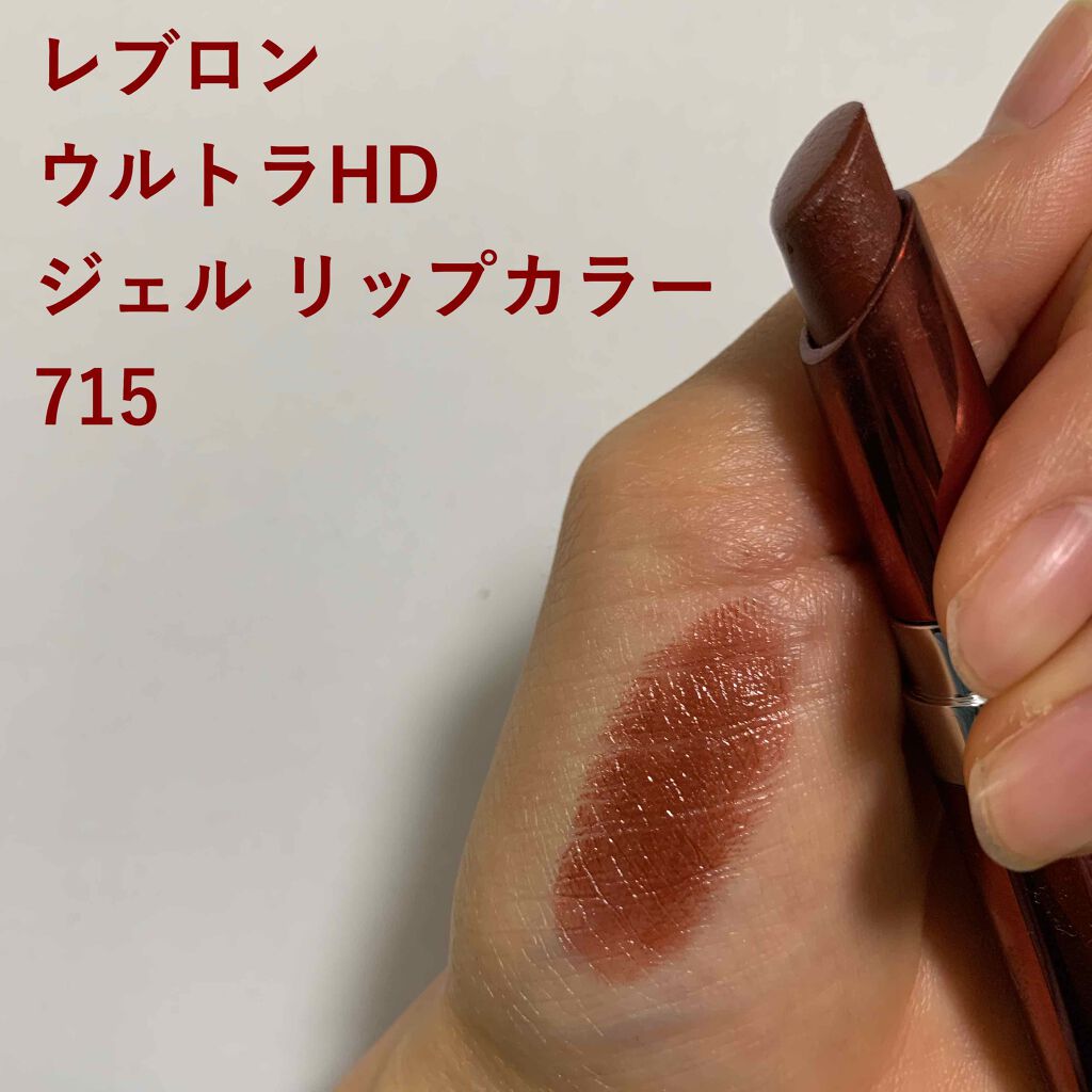 ウルトラ HD ジェル リップカラー/REVLON/口紅を使ったクチコミ(1枚目)