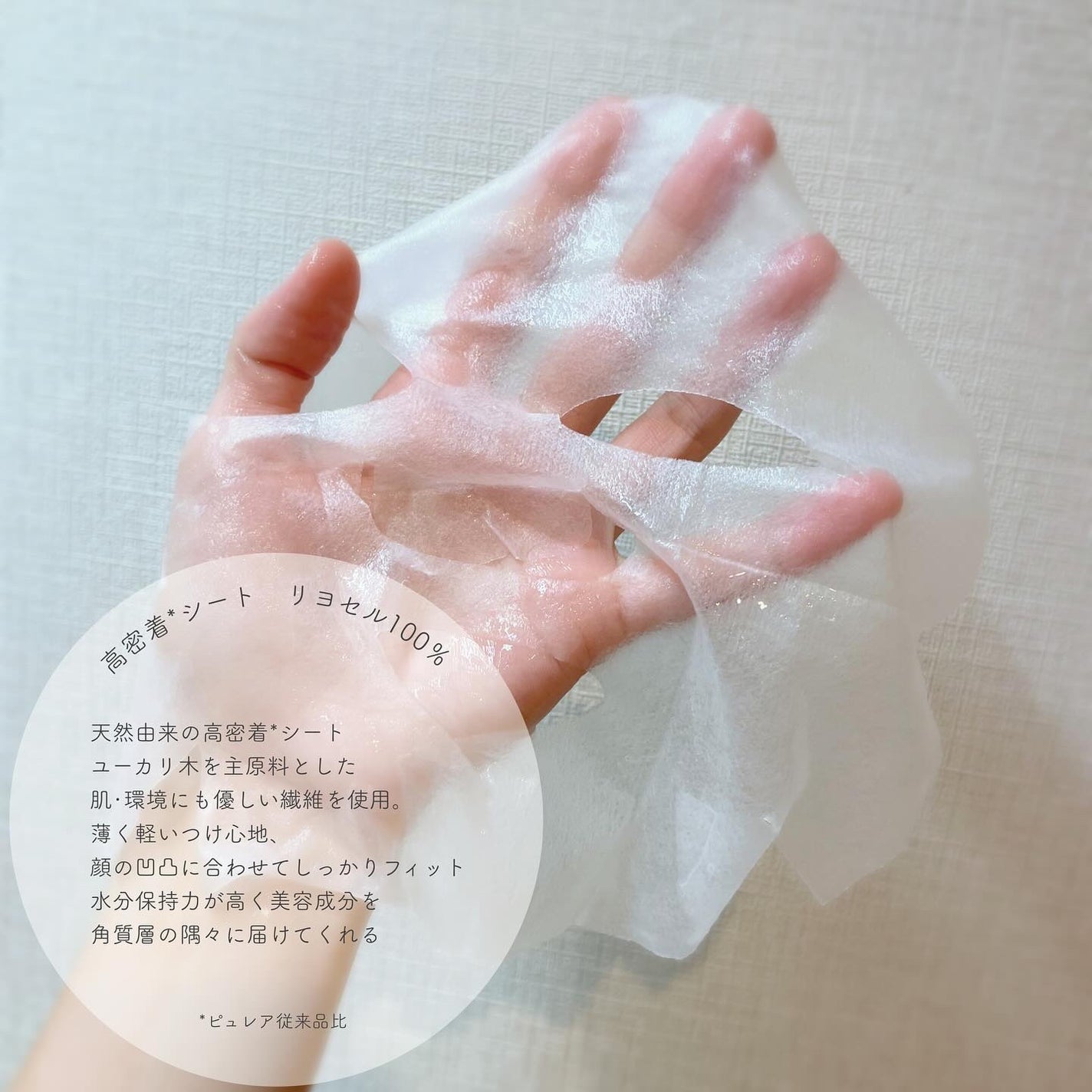 リジュオンリペアエッセンスマスク/ピュレア/シートマスク・パックを使ったクチコミ(4枚目)